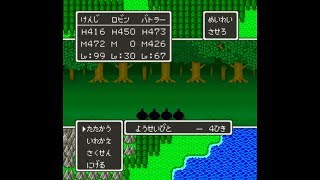 【ドラクエ５】没敵と戦ってみた　SFC　スーパーファミコン