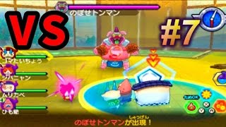 3DS【白犬隊】妖怪ウォッチバスターズ#７ゲーム実況VSのぼせトンマンの倒し方