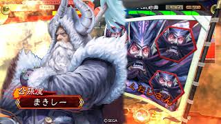 【三国志大戦】群雄騎馬４ VS 衛カン呂姫バラ【六州】