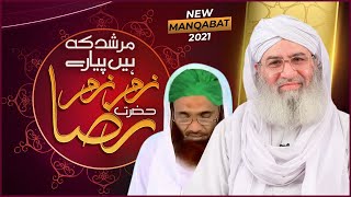 Murshid Kay Hain Piyaray - Hazrat Zam Zam Raza | New Manqabat  2021 | Haji Shahid Attari