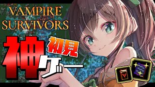 【 Vampire Survivors 】超話題の神ゲー！いっちょプレイしてみっか！【ホロライブ/夏色まつり】