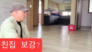 태백 이사온 여친의 안전을 확보하려출입문 걸쇠 탱크로 설치하고 있어요