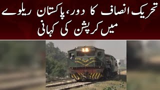 PTI dur e hukumat main Railway ko corruption ke tikay lagty rahay | Samaa News | 1st November 2022