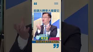 球鞋大廠沒鉅鋼不行 老鞋機械廠轉骨迎新生 ｜20230807｜#shorts