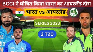 India Tour Of Ireland 2023 | India Vs Ireland 3 T20 Match Series 2023 Confirm | IND Vs IRE 2023