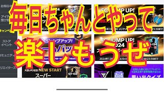 【FCモバイル】アップデート！毎日ログイン！トークン集め頑張ろう！