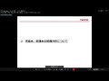 第9回東京電力福島第一原子力発電所 多核種除去設備等処理水の処分に係る実施計画に関する審査会合 2022年02月15日