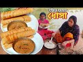 মাত্র 10 মিনিটে সুজি আর আটা দিয়ে মুচমুচে ধোসা, Dosa Recipe by mehek kitchen