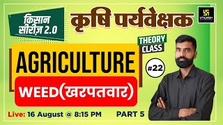 WEED ( खरपतवार ) Part-5  | Agriculture Class #22 | For Agriculture Supervisor Exam | Gyarsi Lal Sir