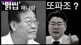 [만공의 모닝 라이브] 한동훈 승리 하리라! | 빈체로~~~ | 창조를 위한 파멸 | 한동훈 시대