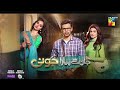 Jaan Se Pyara Juni - Ep 13 Promo - Wednesday At 8 PM [ Hira Mani, Zahid Ahmed & Mamya Shajaffar ]