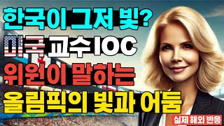 [해외감동사연] \