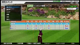 NewみんなのGOLF しゅぎょう