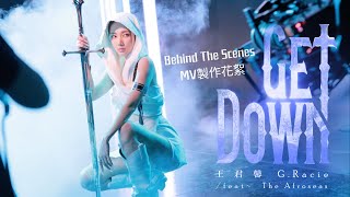 GET DOWN MV (Behind-the-scenes) || G. Racie王君馨