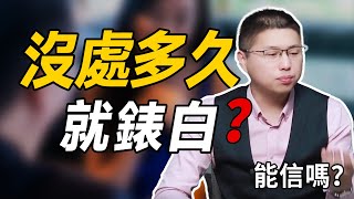 男人“很愛你”還是“想睡你”？誰剛認識就表白？/情感/戀愛