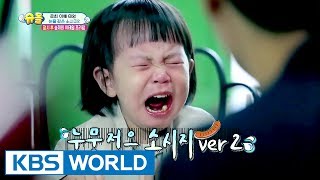 The Return of Superman | 슈퍼맨이 돌아왔다 - Ep.185 : Kids Grow Up Playing [ENG/IND/2017.06.11]