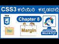 08. CSS Margin tutorial in Kannada