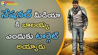 National Media Targets Nandamuri Balakrishna In The Sets Of 102 Movie Issue | Filmy Frames
