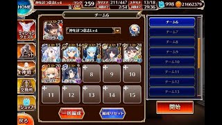 魔神グシオン降臨　Lv14　神槍王子LV4　魔神降臨ミッション　千年戦争アイギス