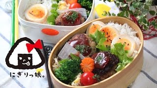 【子供弁当】簡単おかずとハンバーグ弁当obento【旦那弁当】#318