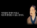 무슨 일이 있어도 절대 어울리면 안되는 사람 나이들수록 아무나가 아닌 친구를 가려 사귀어야 하는 이유 장자의 인간관계 지혜 명언 조언 삶의지혜 오디오북