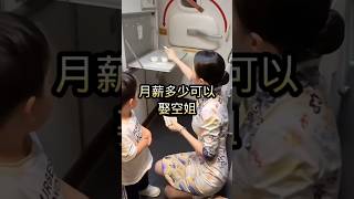 月薪多少可惜娶空姐？ #空乘交友 #空乘 #cabincrew #空客 #空乘交友群 #航空