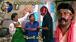 Sunil,MS Narayana And Srikanth Trending Blockbuster Comedy Climax | Movie Temple