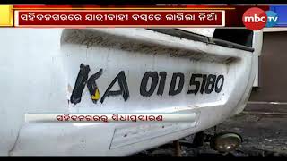 ରାଜଧାନୀରେ ହୁ ହୁ ହୋଇ ଜଲିଗଲା ଯାତ୍ରୀବାହି ବସ୍ ଦେଖନ୍ତୁ ତାପରେ କଣ ହେଲା || MBCTv