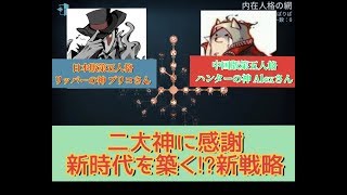 中国最強ハンター×リッパー専の神