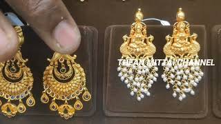 3 சவரன் போதும் LIGHT WEIGHT கோயில் DESIGNS GOLD HARAM DESIGNS|Gold necklace designs GOLD EARRINGS