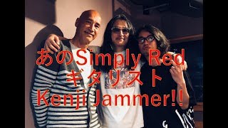 【Simply Redで活躍のギタリストKenji Jammer】InterFM897 The Dave Fromm Show【DFS GUESTS】