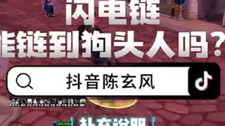 魔兽世界怀旧服 TOC老一穿刺者戈莫克-元素萨闪电链和狗头人问题（第二集）魔兽世界怀旧服 魔兽世界 元素萨 TOC 十字军的试炼 @wow荡一折