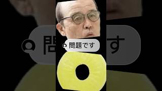 【問題です】パイン飴はどっち？#プロ野球 #阪神タイガース