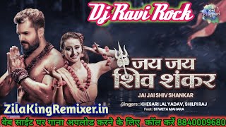 Jai Jai Shiv Shankar khesari Lal Yadav New Bol Bom Song Jai jai Shiv ShankarDjsong DjRaviRock psBabu
