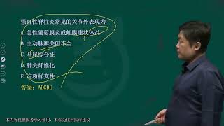 2024年125疼痛学正副高考试视频课程题库历年真题培训 多选题02