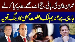 Relief Starts For Imran Khan | Nadeem Malik and Talat Hussain Best Analysis on Current Situation