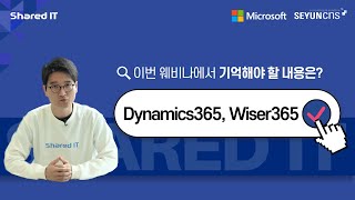 6분만에 정리하는 클라우드 기반 ERP, 그룹웨어, 경비처리 솔루션 웨비나