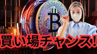 もう戻らない?!ビットコイン供給ショック前の最後の買い時！#仮想通貨