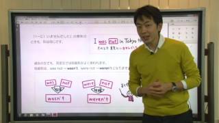 【解説授業】中学英語をもう一度ひとつひとつわかりやすく。 48 was，wereの否定文