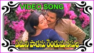 Seetharama Kalyanam Telugu Superhit Video Songs - Emani Paadanu Song | Balakrishna | Rajini