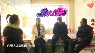 中老年相親-緣來不晚之《他還是沒相中我》：佩服領居大哥的口才