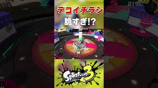 スプラトゥーン、新スペシャルの末路【れべるいち：犬野はる】#shorts