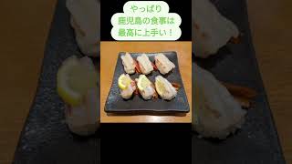 鹿児島の食事は最高にうまい！！うを佐　新栄店　#しゃぶしゃぶ食べ放題