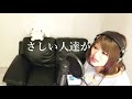 【寄せて】微笑みの爆弾 馬渡松子 【幽☆遊☆白書　op】【covered by なちゃもろーる】【歌ってみた】