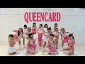 ▶白白老師 - 兒童Jazz初級◀(G)I-DLE - Queencard MV Dancecover｜成果影片