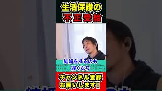 外国人の為に日本人を働かせるな！