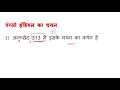 राज्यपाल राज्यपाल की नियुक्ति कार्यकाल वेतन योग्यताएं कार्यक्षेत्र governor indian polity rrb