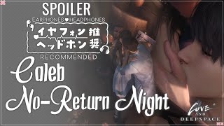 Caleb: No-Return Night | Date Story | Love and Deepspace