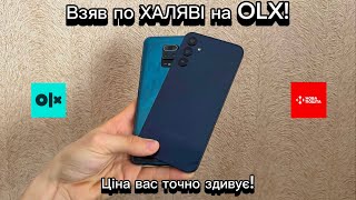 Взяв по ХАЛЯВІ на OLX два Смартфони! По OLX доставці! Ціна вас точно здивує!