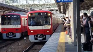 京急2101+1891F653Aモーニングウイング品川行　金沢文庫到着～連結～発車